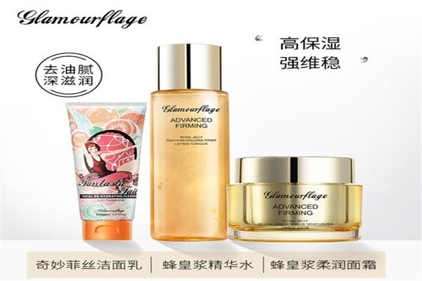 格蘭瑪弗蘭化妝品