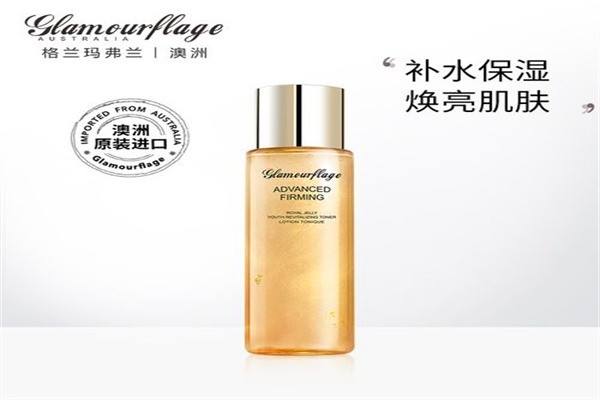 格蘭瑪弗蘭化妝品