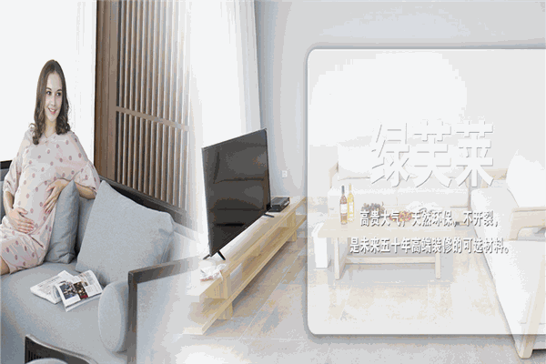 綠芙萊生態(tài)墻面