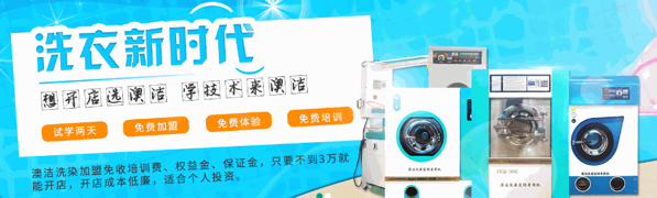 澳潔自助洗衣機(jī)