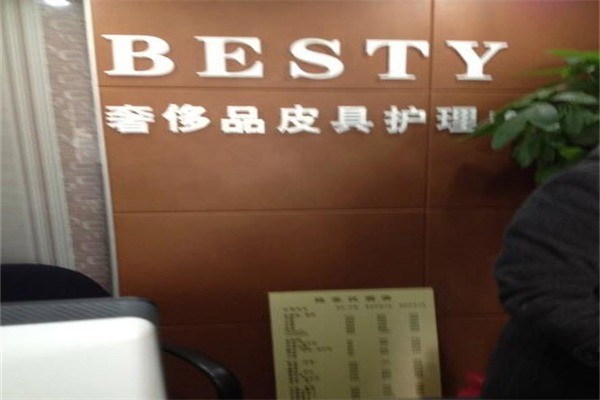 貝新迪奢侈品皮革護(hù)理