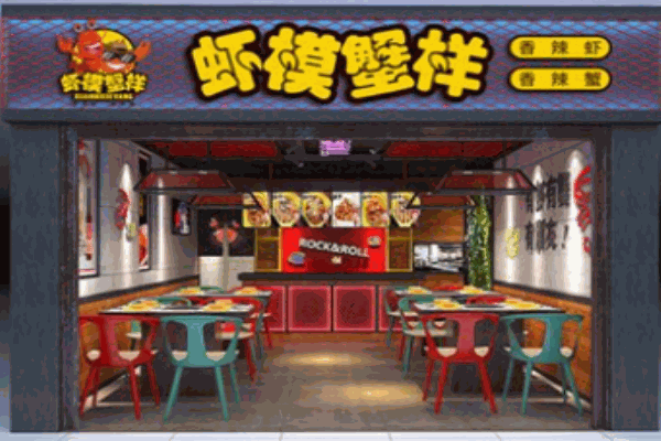 蝦模蟹樣香辣蝦蟹