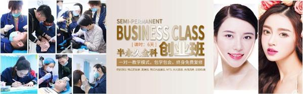 海奧美容培訓(xùn)