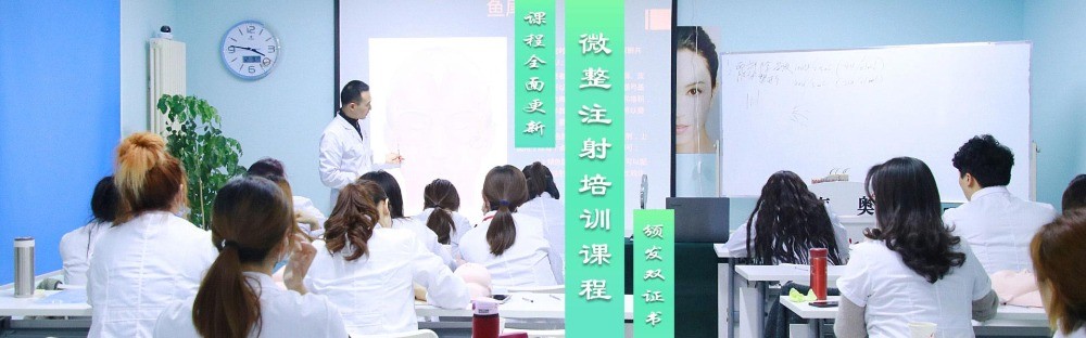 海奧美容培訓(xùn)