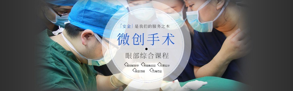 海奧美容培訓(xùn)