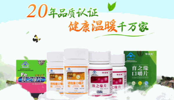 維物寶保健食品