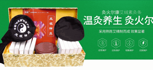 灸療導(dǎo)入器