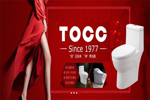 TOCC衛(wèi)浴