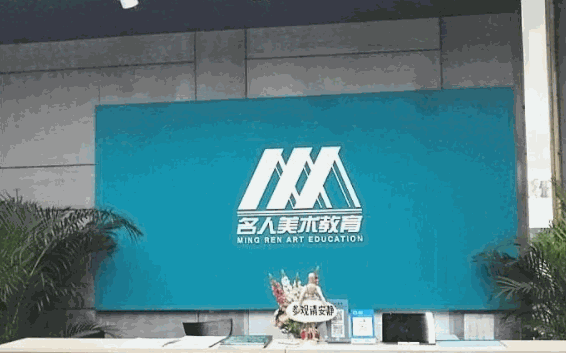 名人美術(shù)教育