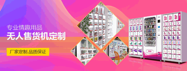 優(yōu)趣成人用品