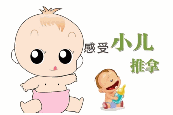 貝兒棒小兒推拿