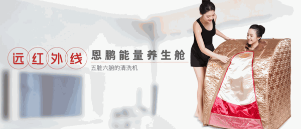 蒸麗康恩鵬養(yǎng)生