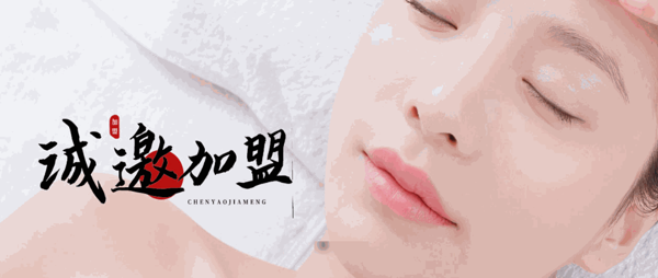 千金宜養(yǎng)祛斑祛痘