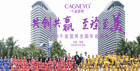 千金宜養(yǎng)祛斑祛痘