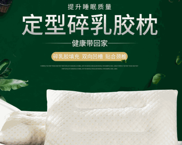 柳成行枕業(yè)