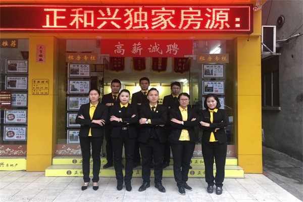 正和興房地產(chǎn)