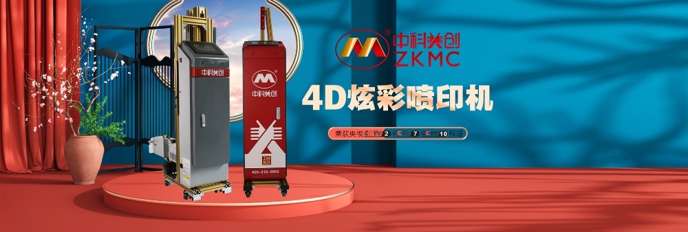 中科美創(chuàng)墻體彩繪機