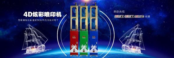 中科美創(chuàng)墻體彩繪機