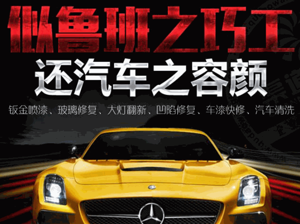 車(chē)時(shí)尚汽車(chē)美容