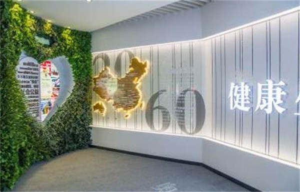 東泰健康生活體驗館