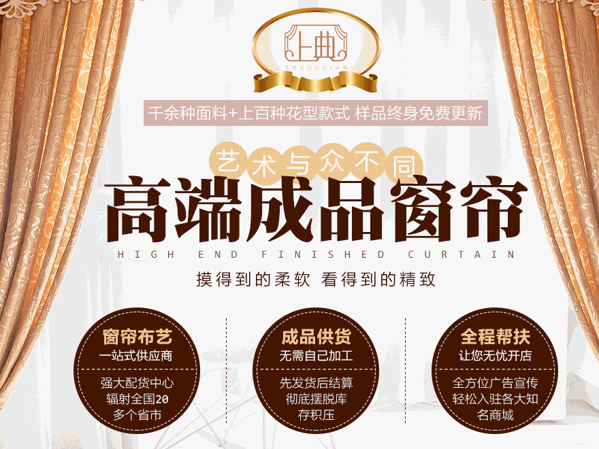 上典時尚布藝