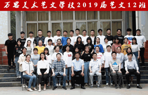 萬思美術藝文學校