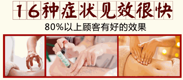 昊極經(jīng)絡(luò)康中醫(yī)理療