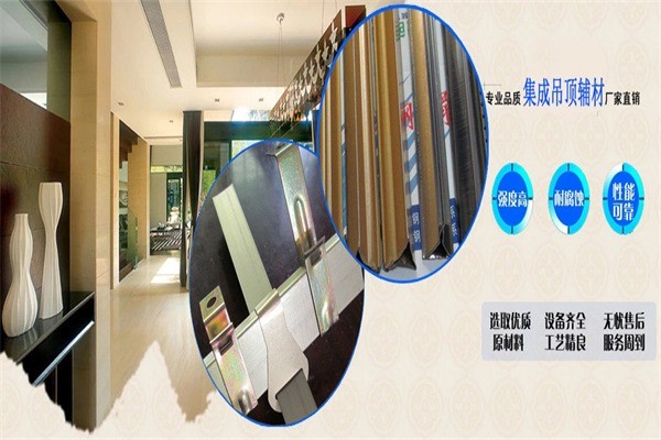 綠色天強(qiáng)集成吊頂