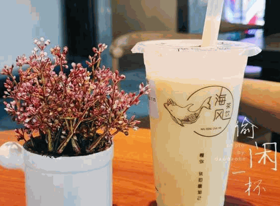 海風(fēng)茶飲