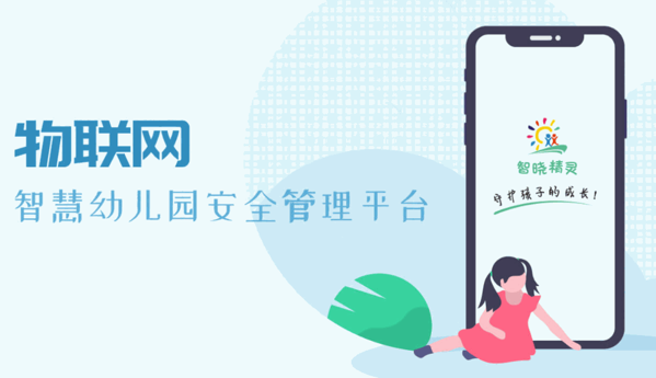 知曉物聯(lián)智能家居