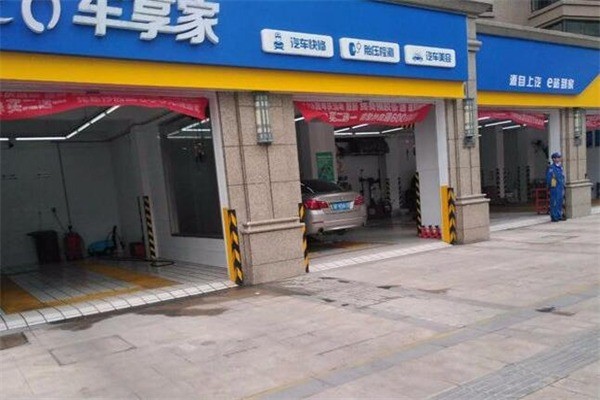 友福汽車養(yǎng)護(hù)