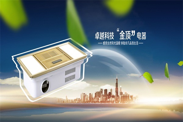 金頂陽光全屋吊頂