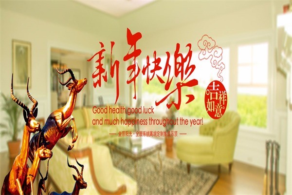 金頂陽光全屋吊頂