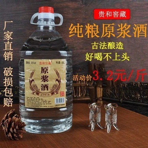 馳坊原釀保健酒