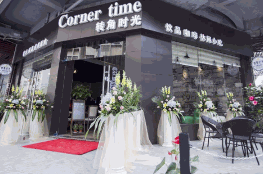 轉角時光果飲