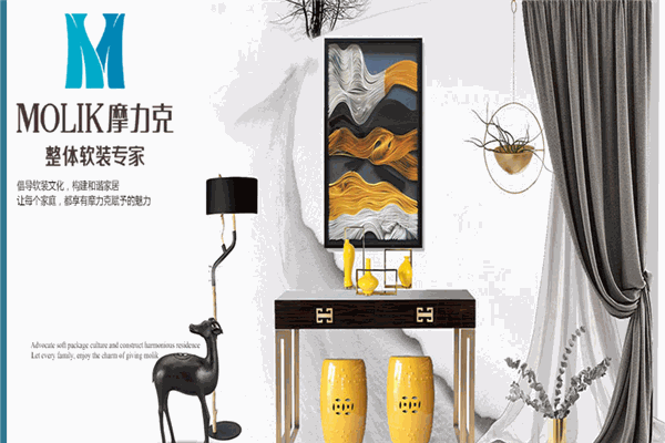 摩力克家居布業(yè)