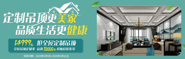 索菲尼洛復式吊頂