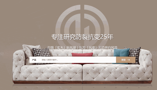 塞納風(fēng)情家具