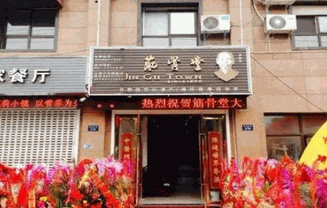 愛骨堂筋骨養(yǎng)生