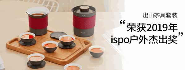 愛路客戶外用品