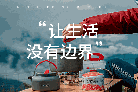 愛路客戶外用品