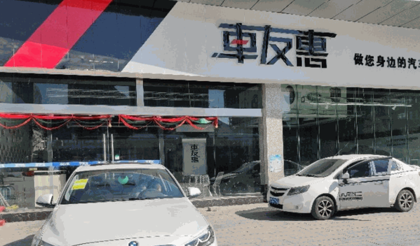 車(chē)友惠主題酒店