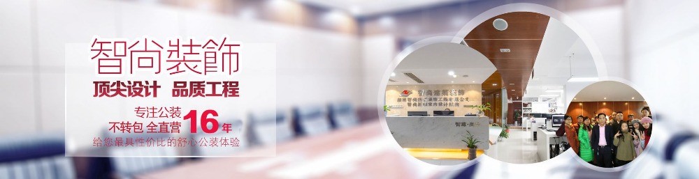智尚裝飾裝潢