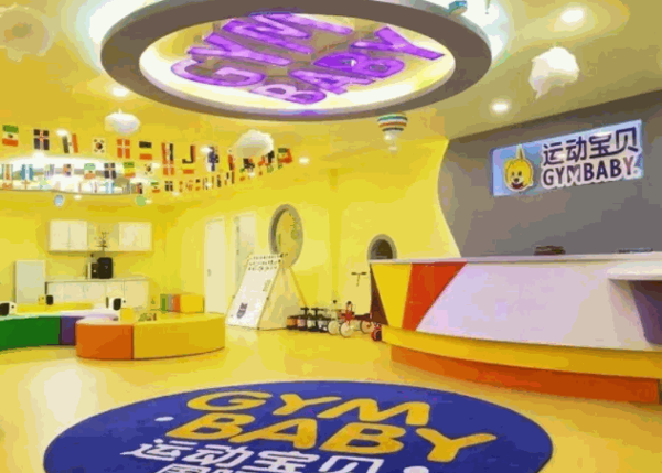 GYMBABY運(yùn)動(dòng)寶貝