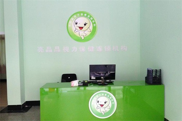 亮睛睛視力康復(fù)