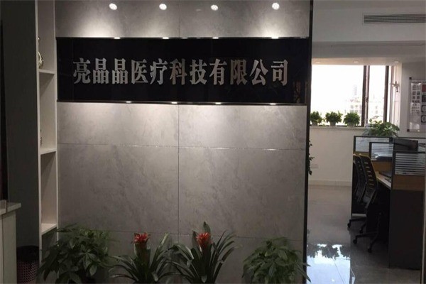 亮睛睛視力康復(fù)