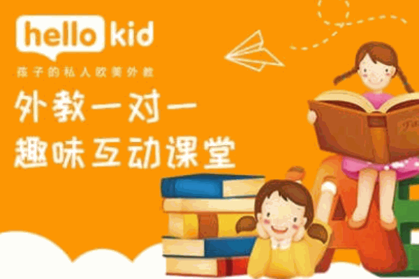 HelloKid少兒英語