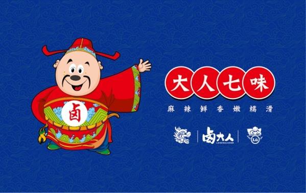 青紅串說(shuō)麻辣燙