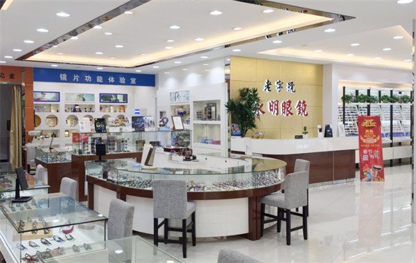永明眼鏡