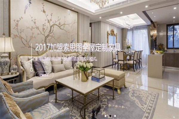 索思圖整體衣柜